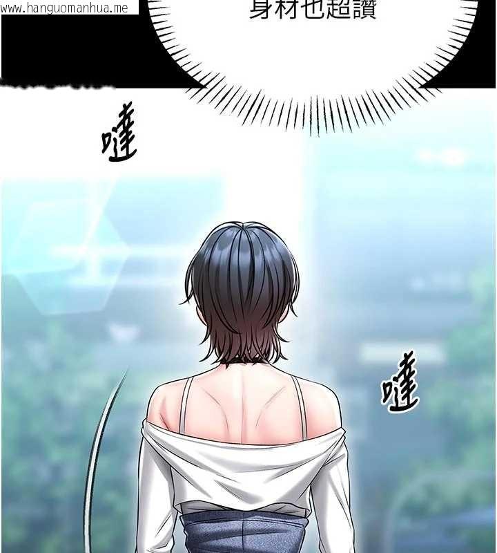 韩国漫画馆长是大野狼韩漫_馆长是大野狼-第4话-[紧急任务]攻略处女!在线免费阅读-韩国漫画-第251张图片