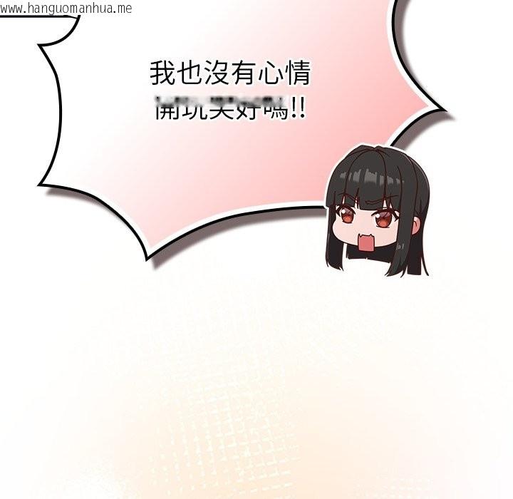韩国漫画摸鱼生存指南/上班不要太认真韩漫_摸鱼生存指南/上班不要太认真-第37话在线免费阅读-韩国漫画-第155张图片