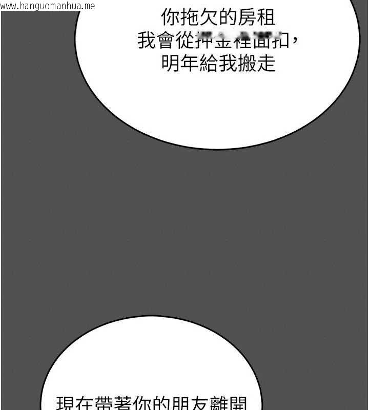 韩国漫画馆长是大野狼韩漫_馆长是大野狼-第2话-第一个会员是人妻房东在线免费阅读-韩国漫画-第127张图片