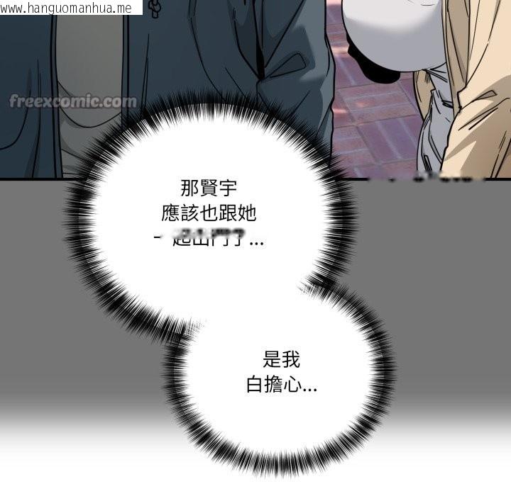 韩国漫画当狗不丢人/不如当条狗韩漫_当狗不丢人/不如当条狗-第43话在线免费阅读-韩国漫画-第182张图片