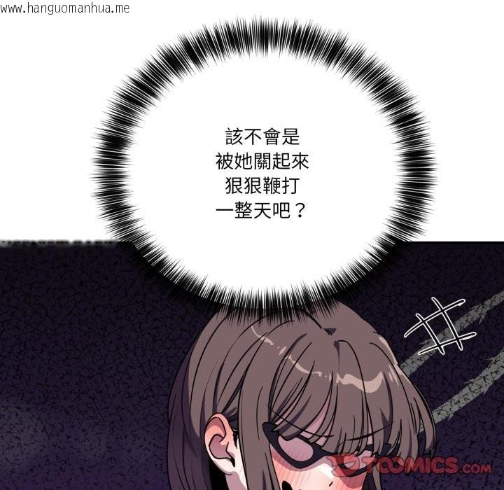 韩国漫画当狗不丢人/不如当条狗韩漫_当狗不丢人/不如当条狗-第43话在线免费阅读-韩国漫画-第172张图片