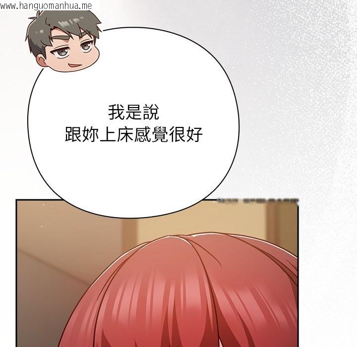 韩国漫画摸鱼生存指南/上班不要太认真韩漫_摸鱼生存指南/上班不要太认真-第34话在线免费阅读-韩国漫画-第134张图片