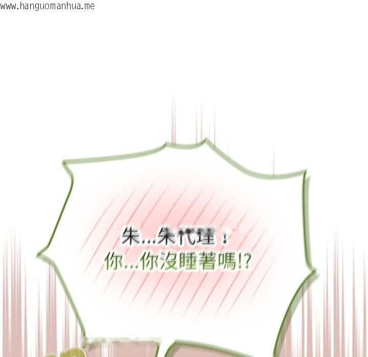 韩国漫画摸鱼生存指南/上班不要太认真韩漫_摸鱼生存指南/上班不要太认真-第34话在线免费阅读-韩国漫画-第125张图片