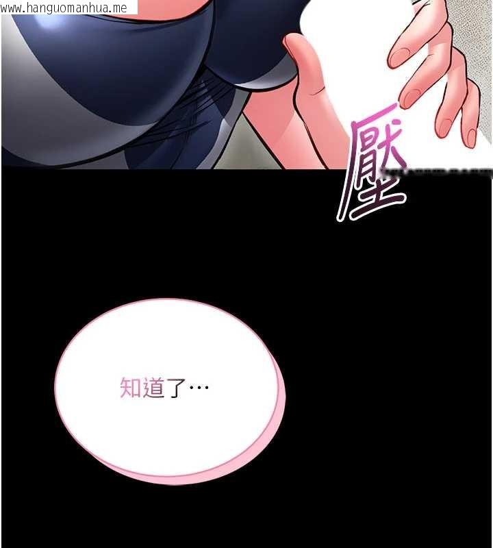 韩国漫画馆长是大野狼韩漫_馆长是大野狼-第7话-美女人妻的乳交几颗星?在线免费阅读-韩国漫画-第120张图片