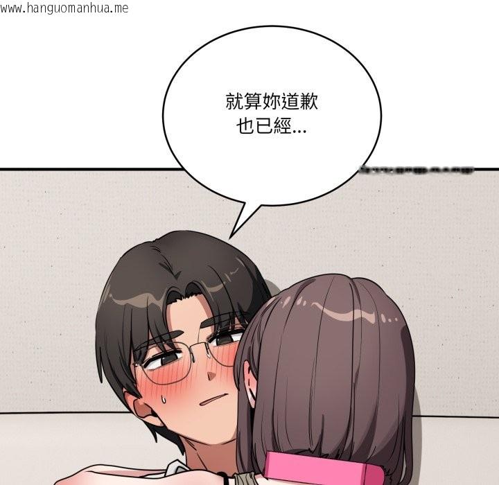 韩国漫画当狗不丢人/不如当条狗韩漫_当狗不丢人/不如当条狗-第42话在线免费阅读-韩国漫画-第86张图片