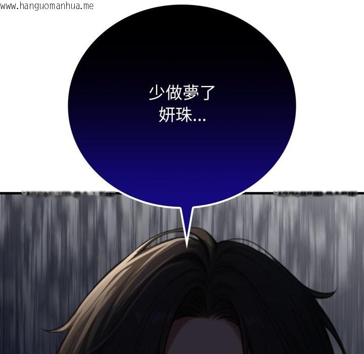 韩国漫画悖岛审判/悖论韩漫_悖岛审判/悖论-第16话在线免费阅读-韩国漫画-第78张图片