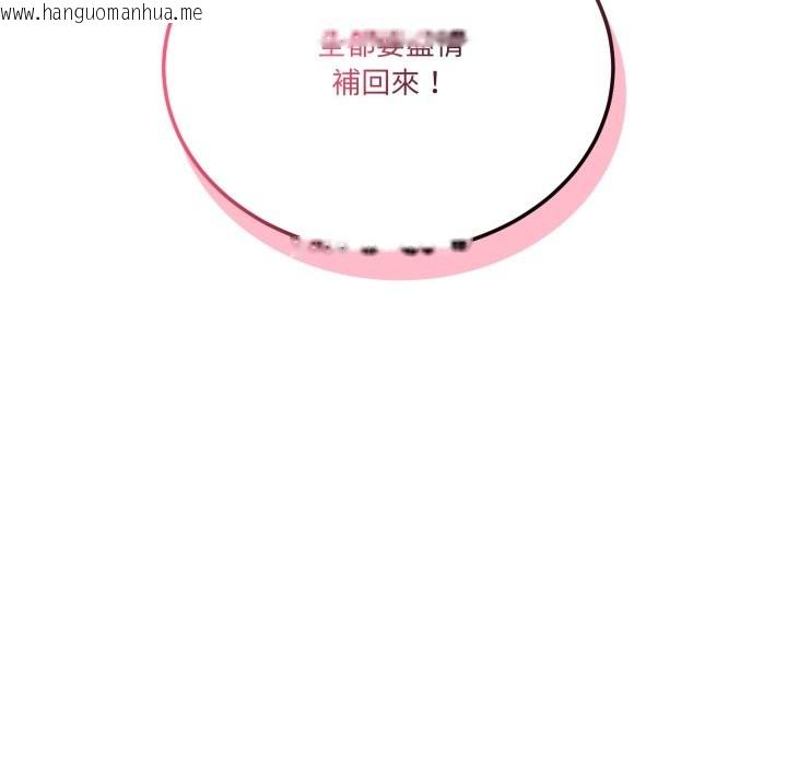 韩国漫画当狗不丢人/不如当条狗韩漫_当狗不丢人/不如当条狗-第44话在线免费阅读-韩国漫画-第175张图片