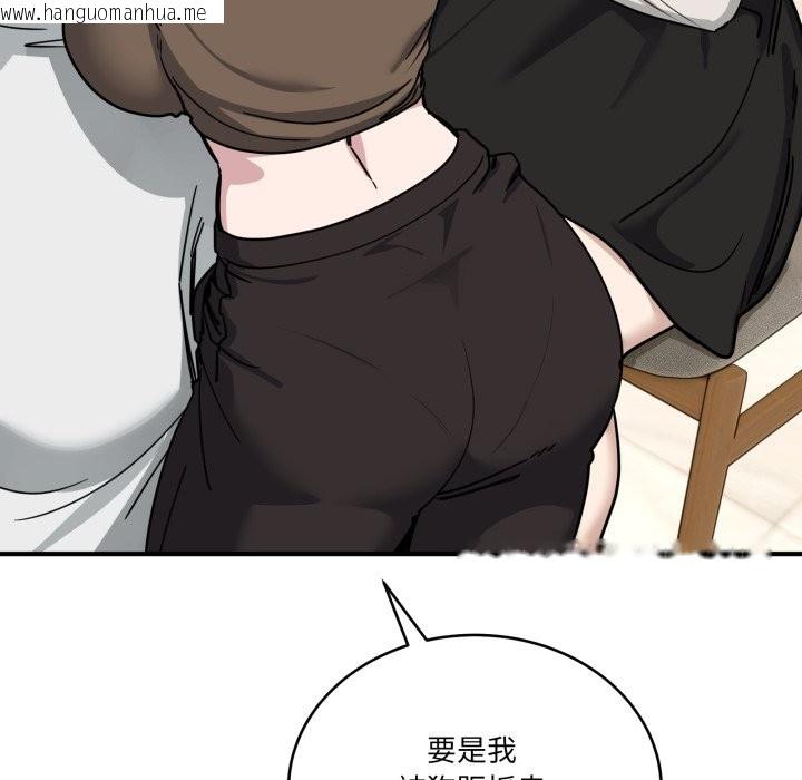 韩国漫画当狗不丢人/不如当条狗韩漫_当狗不丢人/不如当条狗-第44话在线免费阅读-韩国漫画-第48张图片