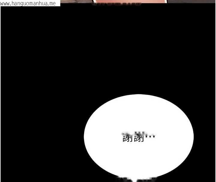 韩国漫画馆长是大野狼韩漫_馆长是大野狼-第4话-[紧急任务]攻略处女!在线免费阅读-韩国漫画-第239张图片