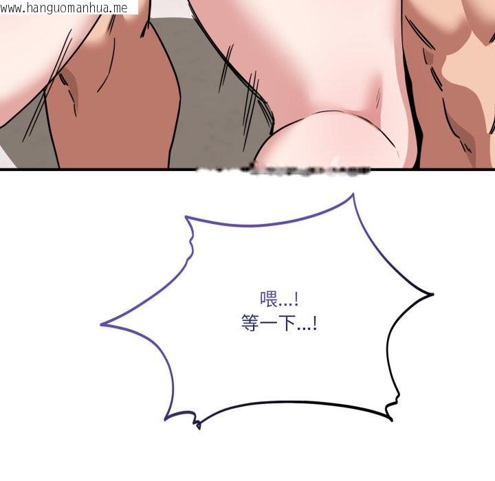 韩国漫画当狗不丢人/不如当条狗韩漫_当狗不丢人/不如当条狗-第43话在线免费阅读-韩国漫画-第130张图片