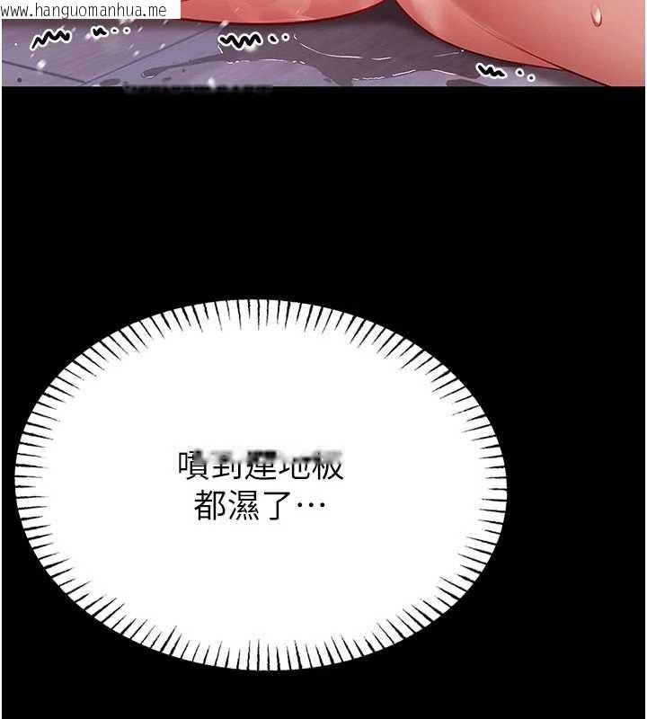 韩国漫画馆长是大野狼韩漫_馆长是大野狼-第4话-[紧急任务]攻略处女!在线免费阅读-韩国漫画-第104张图片