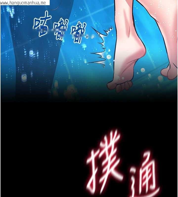 韩国漫画馆长是大野狼韩漫_馆长是大野狼-第6话-我用小穴来温暖你的肉棒在线免费阅读-韩国漫画-第209张图片