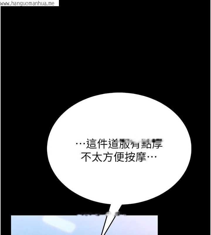韩国漫画馆长是大野狼韩漫_馆长是大野狼-第2话-第一个会员是人妻房东在线免费阅读-韩国漫画-第267张图片