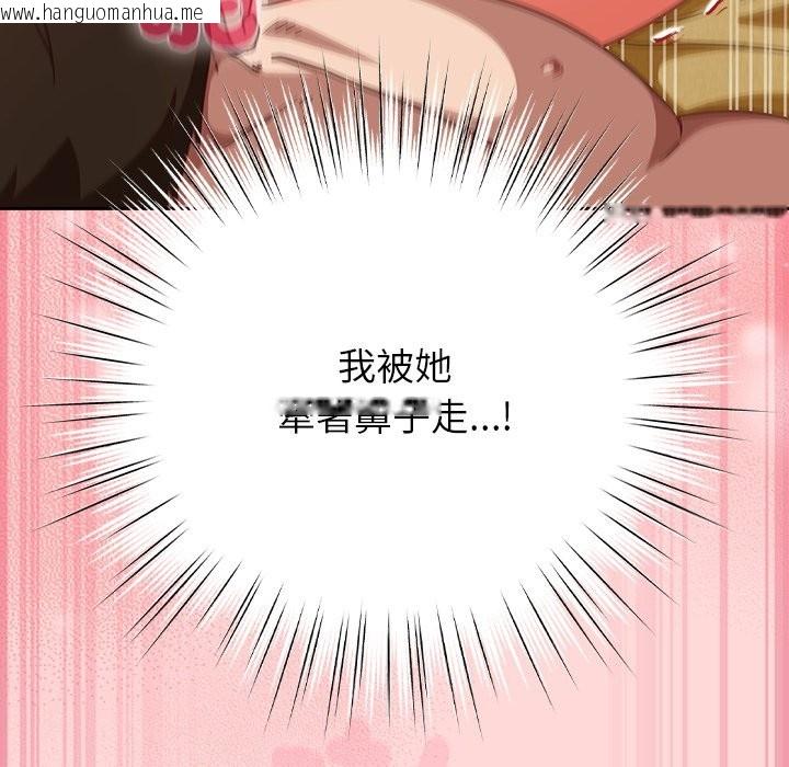 韩国漫画摸鱼生存指南/上班不要太认真韩漫_摸鱼生存指南/上班不要太认真-第34话在线免费阅读-韩国漫画-第99张图片