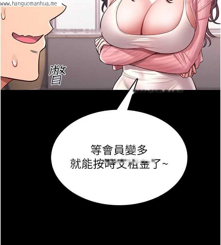 韩国漫画馆长是大野狼韩漫_馆长是大野狼-第2话-第一个会员是人妻房东在线免费阅读-韩国漫画-第61张图片