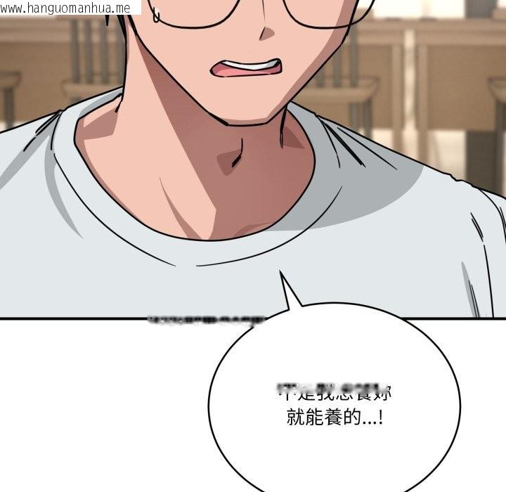 韩国漫画当狗不丢人/不如当条狗韩漫_当狗不丢人/不如当条狗-第44话在线免费阅读-韩国漫画-第75张图片