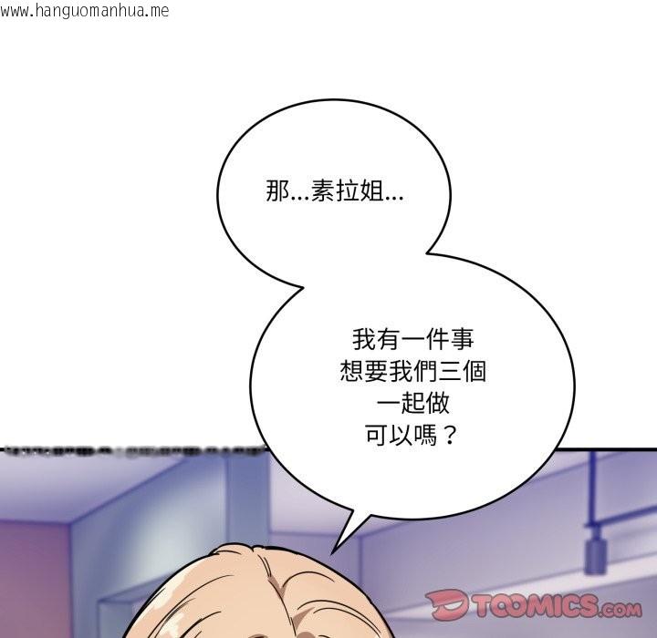 韩国漫画当狗不丢人/不如当条狗韩漫_当狗不丢人/不如当条狗-第44话在线免费阅读-韩国漫画-第100张图片
