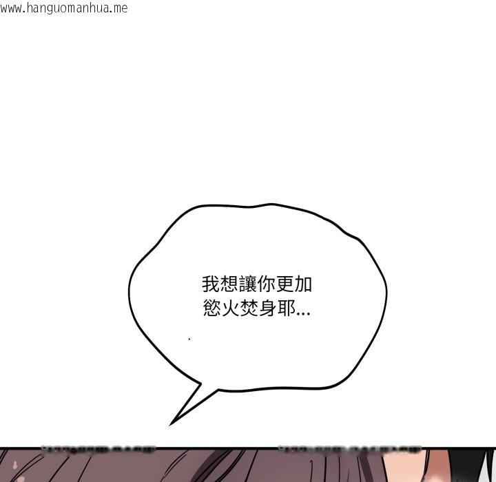 韩国漫画当狗不丢人/不如当条狗韩漫_当狗不丢人/不如当条狗-第43话在线免费阅读-韩国漫画-第71张图片