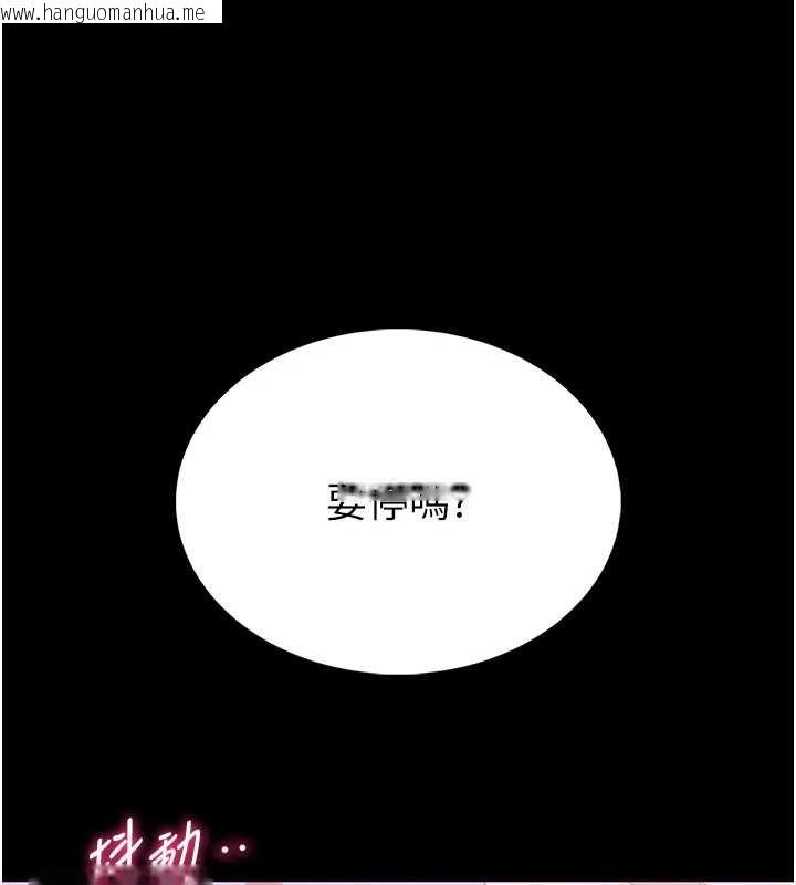 韩国漫画馆长是大野狼韩漫_馆长是大野狼-第3话-唤醒女性本能的情欲按摩在线免费阅读-韩国漫画-第254张图片