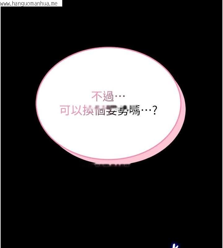 韩国漫画馆长是大野狼韩漫_馆长是大野狼-第3话-唤醒女性本能的情欲按摩在线免费阅读-韩国漫画-第44张图片