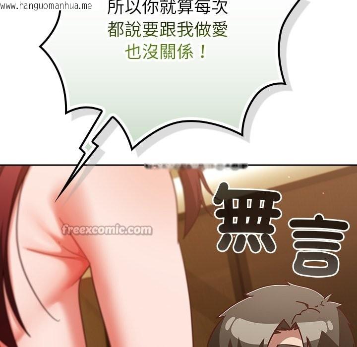 韩国漫画摸鱼生存指南/上班不要太认真韩漫_摸鱼生存指南/上班不要太认真-第35话在线免费阅读-韩国漫画-第42张图片