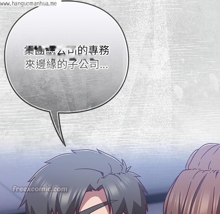 韩国漫画摸鱼生存指南/上班不要太认真韩漫_摸鱼生存指南/上班不要太认真-第36话在线免费阅读-韩国漫画-第98张图片