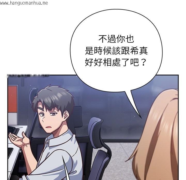 韩国漫画摸鱼生存指南/上班不要太认真韩漫_摸鱼生存指南/上班不要太认真-第36话在线免费阅读-韩国漫画-第11张图片