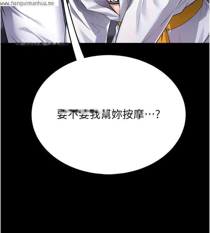 韩国漫画馆长是大野狼韩漫_馆长是大野狼-第2话-第一个会员是人妻房东在线免费阅读-韩国漫画-第245张图片