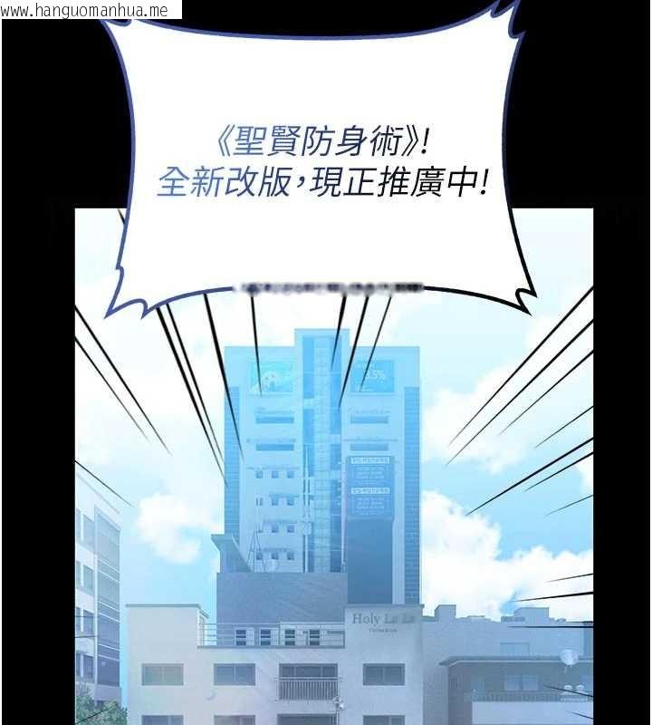 韩国漫画馆长是大野狼韩漫_馆长是大野狼-第4话-[紧急任务]攻略处女!在线免费阅读-韩国漫画-第156张图片