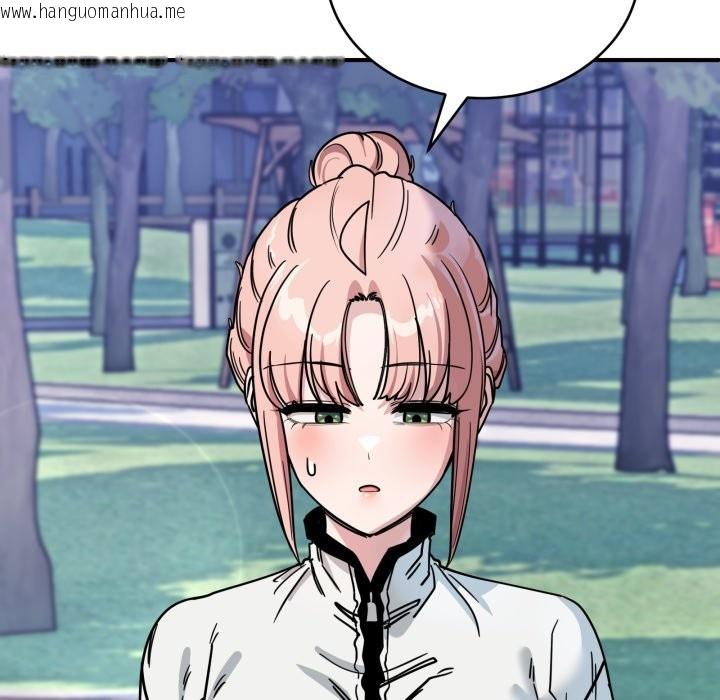 韩国漫画当狗不丢人/不如当条狗韩漫_当狗不丢人/不如当条狗-第43话在线免费阅读-韩国漫画-第161张图片