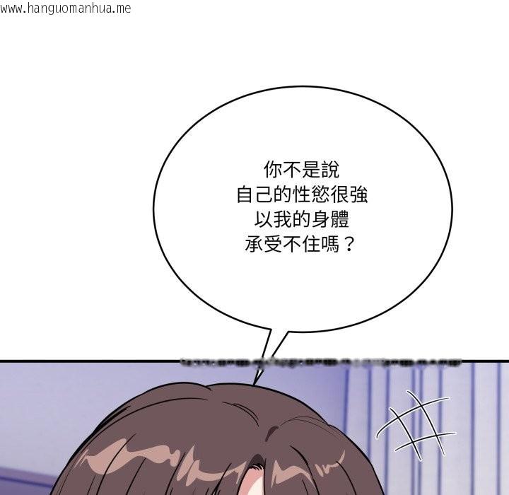 韩国漫画当狗不丢人/不如当条狗韩漫_当狗不丢人/不如当条狗-第43话在线免费阅读-韩国漫画-第145张图片