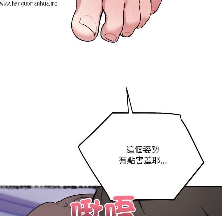 韩国漫画当狗不丢人/不如当条狗韩漫_当狗不丢人/不如当条狗-第42话在线免费阅读-韩国漫画-第170张图片