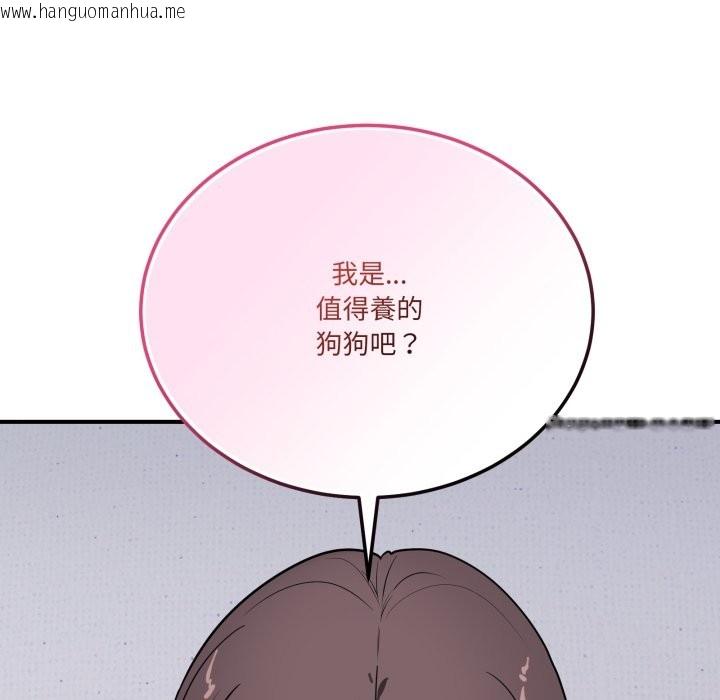 韩国漫画当狗不丢人/不如当条狗韩漫_当狗不丢人/不如当条狗-第43话在线免费阅读-韩国漫画-第111张图片