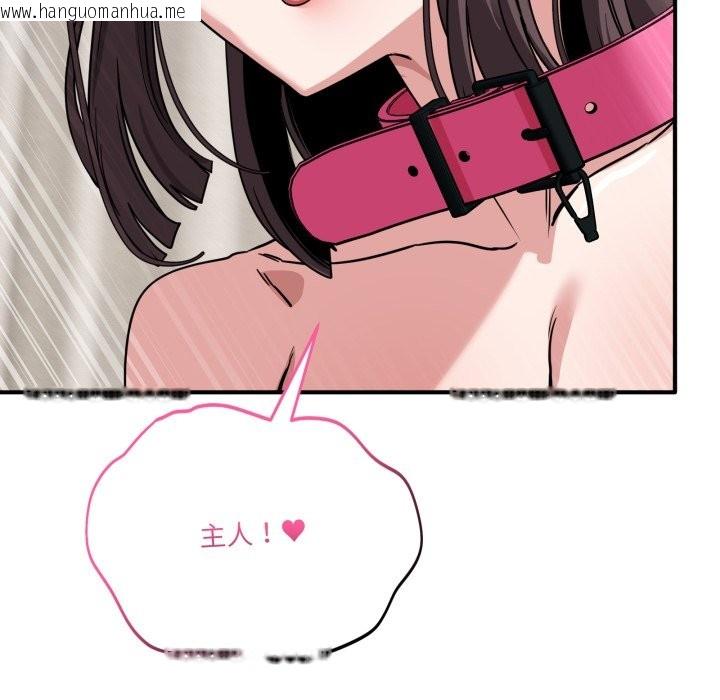 韩国漫画当狗不丢人/不如当条狗韩漫_当狗不丢人/不如当条狗-第42话在线免费阅读-韩国漫画-第158张图片