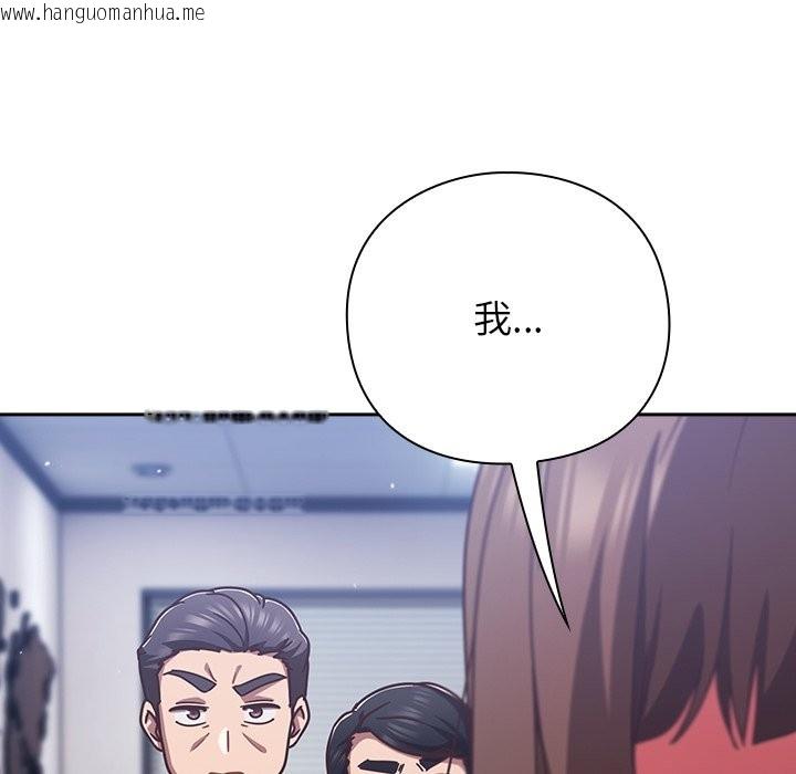 韩国漫画摸鱼生存指南/上班不要太认真韩漫_摸鱼生存指南/上班不要太认真-第36话在线免费阅读-韩国漫画-第105张图片