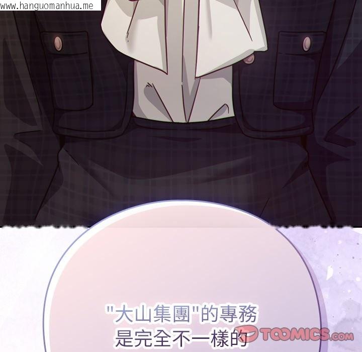 韩国漫画摸鱼生存指南/上班不要太认真韩漫_摸鱼生存指南/上班不要太认真-第36话在线免费阅读-韩国漫画-第57张图片