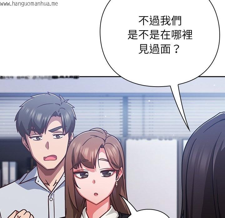 韩国漫画摸鱼生存指南/上班不要太认真韩漫_摸鱼生存指南/上班不要太认真-第36话在线免费阅读-韩国漫画-第87张图片