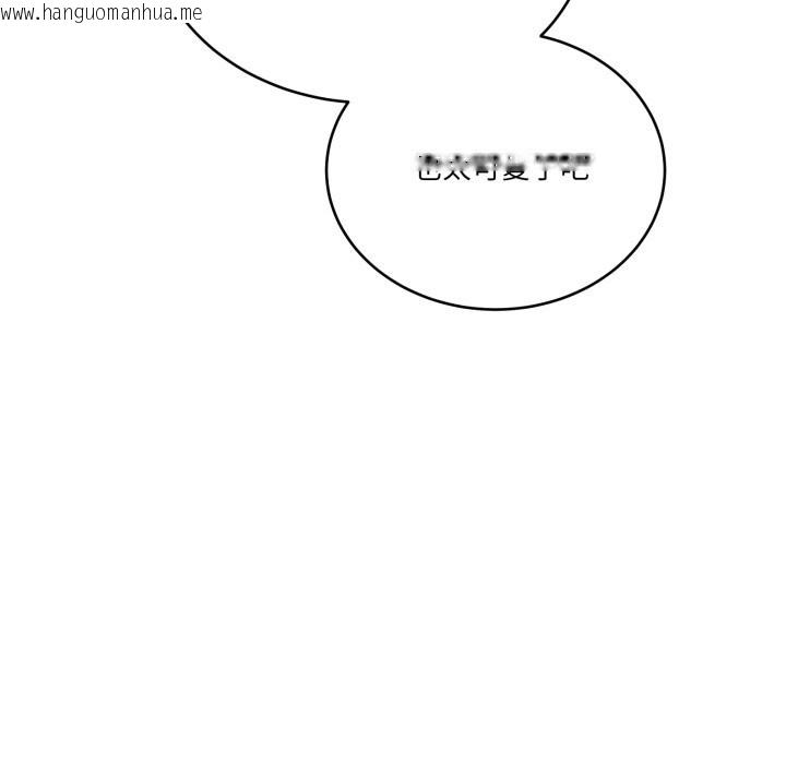 韩国漫画当狗不丢人/不如当条狗韩漫_当狗不丢人/不如当条狗-第42话在线免费阅读-韩国漫画-第71张图片