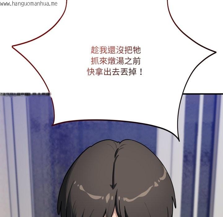 韩国漫画当狗不丢人/不如当条狗韩漫_当狗不丢人/不如当条狗-第42话在线免费阅读-韩国漫画-第16张图片