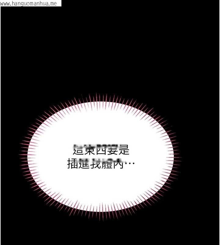 韩国漫画馆长是大野狼韩漫_馆长是大野狼-第4话-[紧急任务]攻略处女!在线免费阅读-韩国漫画-第78张图片