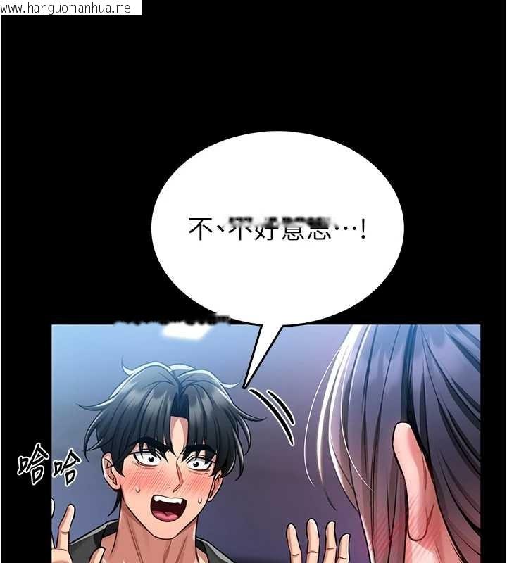 韩国漫画馆长是大野狼韩漫_馆长是大野狼-第3话-唤醒女性本能的情欲按摩在线免费阅读-韩国漫画-第195张图片