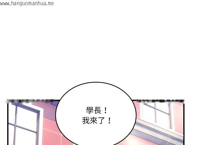 韩国漫画当狗不丢人/不如当条狗韩漫_当狗不丢人/不如当条狗-第44话在线免费阅读-韩国漫画-第1张图片