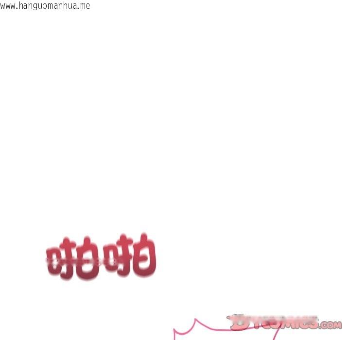 韩国漫画当狗不丢人/不如当条狗韩漫_当狗不丢人/不如当条狗-第42话在线免费阅读-韩国漫画-第148张图片