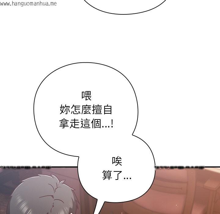 韩国漫画摸鱼生存指南/上班不要太认真韩漫_摸鱼生存指南/上班不要太认真-第37话在线免费阅读-韩国漫画-第134张图片