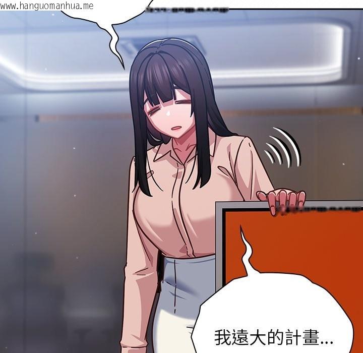 韩国漫画摸鱼生存指南/上班不要太认真韩漫_摸鱼生存指南/上班不要太认真-第35话在线免费阅读-韩国漫画-第153张图片