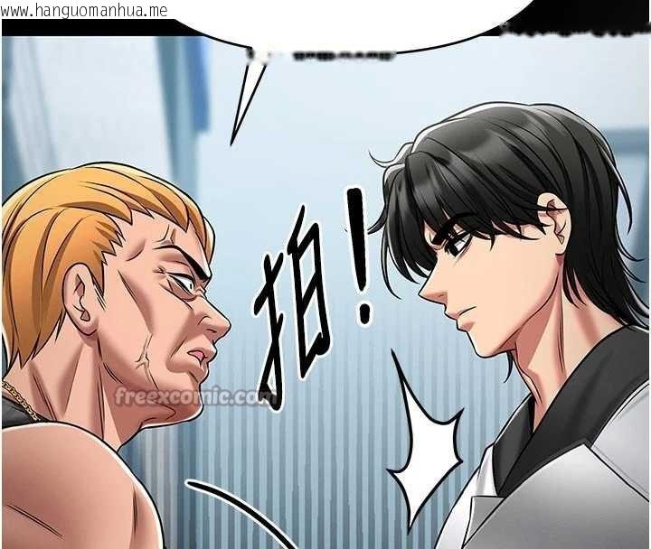 韩国漫画馆长是大野狼韩漫_馆长是大野狼-第4话-[紧急任务]攻略处女!在线免费阅读-韩国漫画-第210张图片