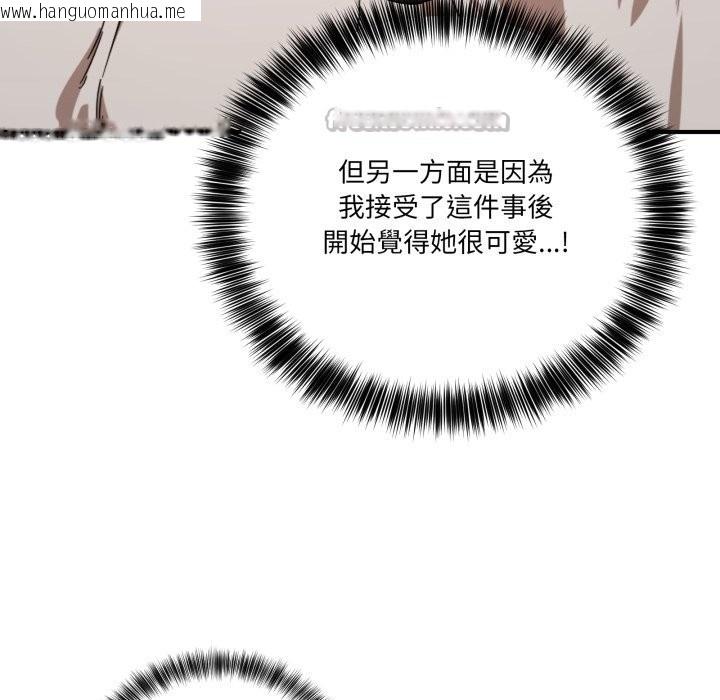 韩国漫画当狗不丢人/不如当条狗韩漫_当狗不丢人/不如当条狗-第42话在线免费阅读-韩国漫画-第140张图片