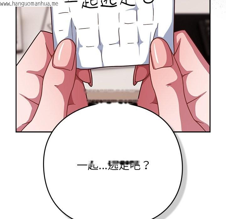 韩国漫画摸鱼生存指南/上班不要太认真韩漫_摸鱼生存指南/上班不要太认真-第37话在线免费阅读-韩国漫画-第104张图片
