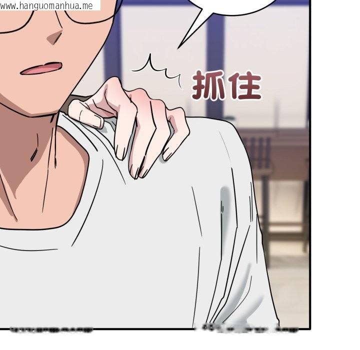 韩国漫画当狗不丢人/不如当条狗韩漫_当狗不丢人/不如当条狗-第44话在线免费阅读-韩国漫画-第41张图片