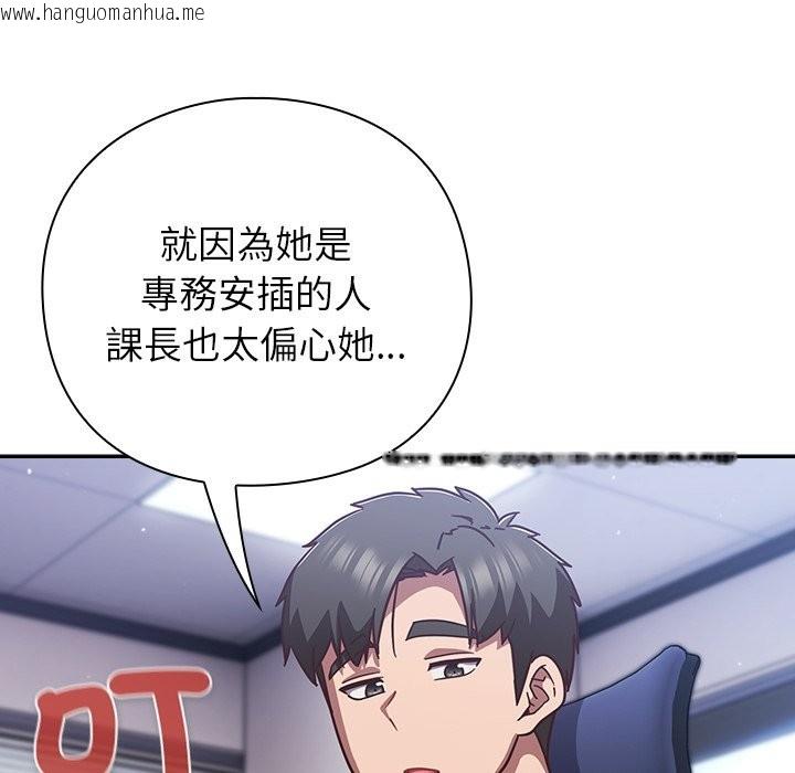 韩国漫画摸鱼生存指南/上班不要太认真韩漫_摸鱼生存指南/上班不要太认真-第36话在线免费阅读-韩国漫画-第13张图片